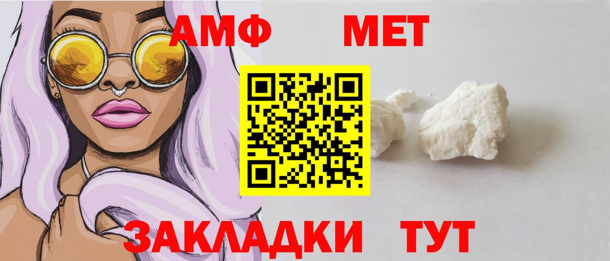 АМФЕТАМИН  Амфетамин  Вход с VPN  Амфетамин 97%  Сертолово 
