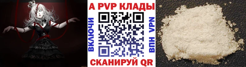 купить закладку  гидра ССЫЛКА  A PVP VHQ  Сертолово 