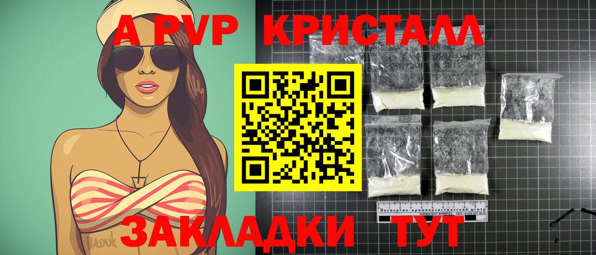 Альфа ПВП Соль Сертолово