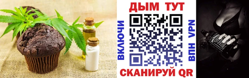 Еда ТГК марихуана  Сертолово 