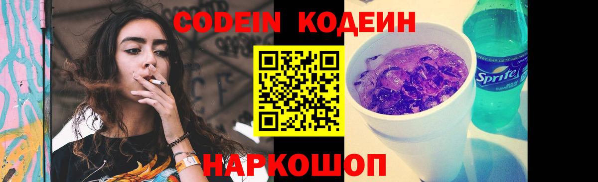Сертолово  Кодеин напиток Lean (лин)  Вход с VPN  Кодеиновый сироп Lean напиток Lean (лин) 