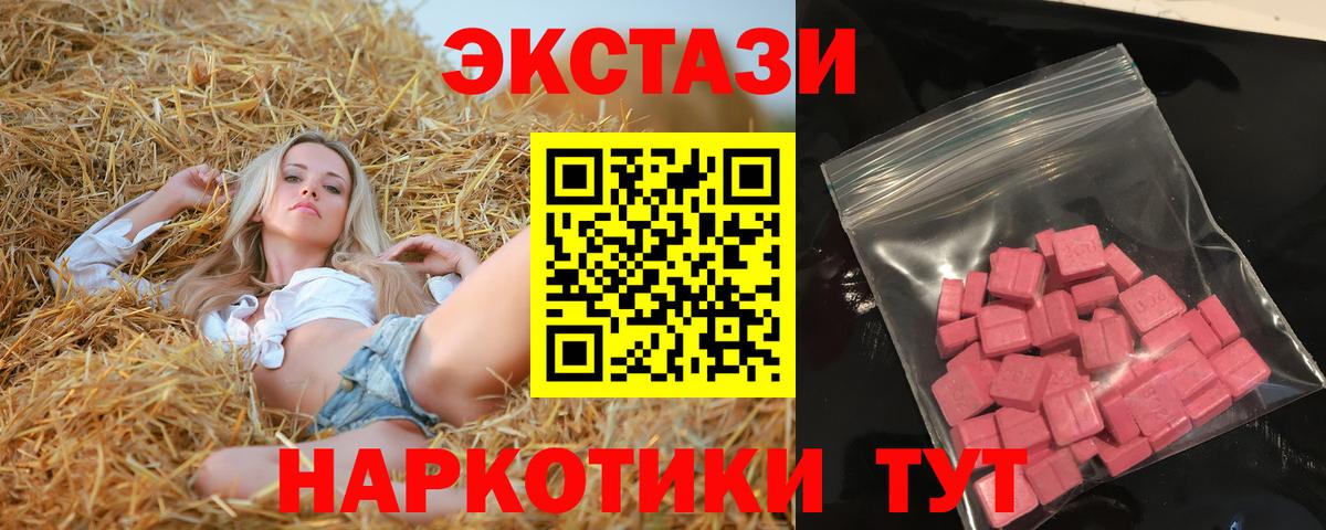Экстази таблы  Вход с VPN  ЭКСТАЗИ  ЭКСТАЗИ диски  Сертолово 