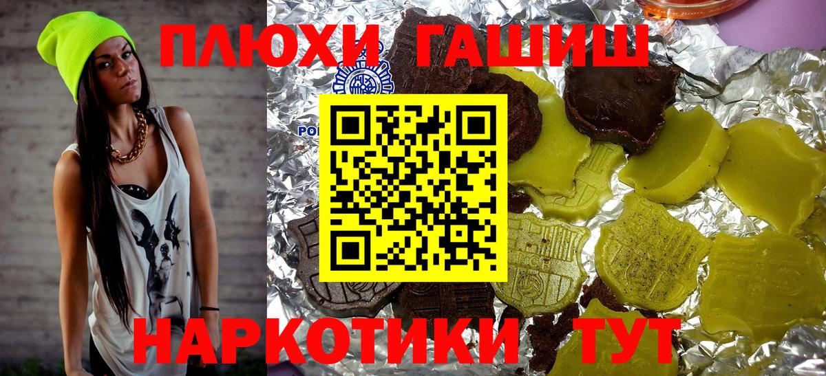 Сертолово  ГАШИШ Изолятор  Гашиш убойный  закладка  Вход с VPN 