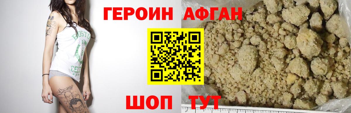 Героин Heroin Сертолово