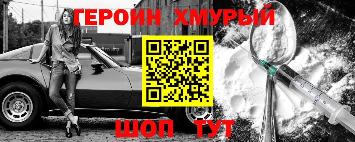 ГЕРОИН  ГЕРОИН Heroin  Вход с VPN  Сертолово 