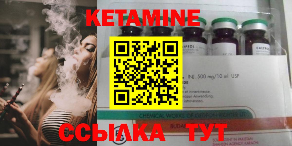 Кетамин VHQ Сертолово