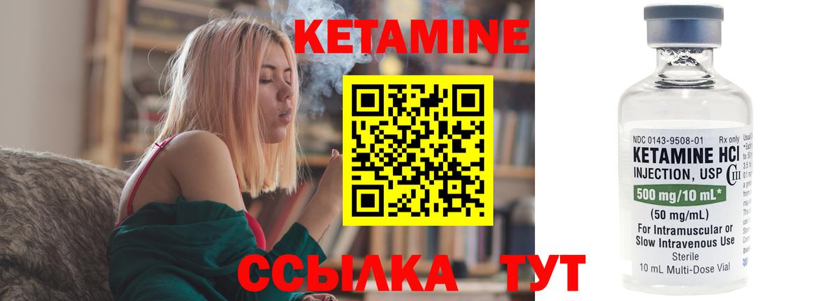 КЕТАМИН ketamine  Вход с VPN  Сертолово  Кетамин VHQ 