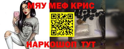 мяу мяу мука Татарск