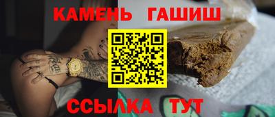 синтетический гашиш Ставрополь