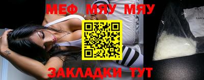мяу мяу мука Татарск