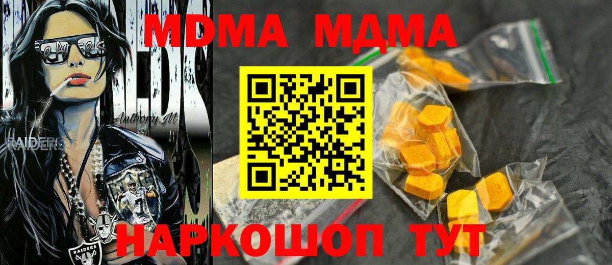 МДМА молли  MDMA  МДМА молли  Сертолово  Вход с VPN 