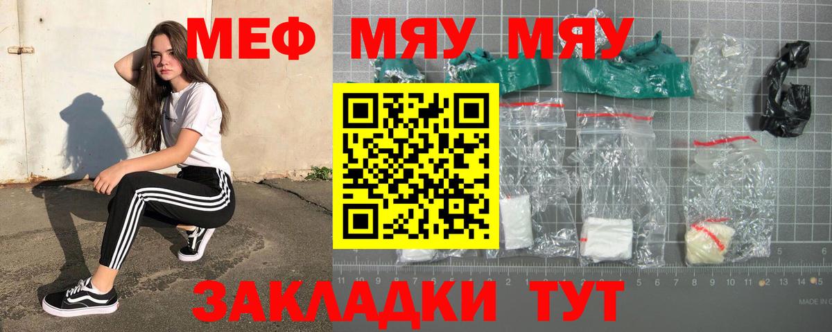 Меф Сертолово