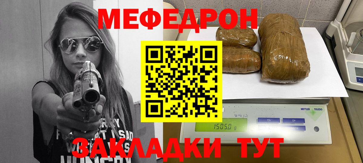 МЯУ-МЯУ mephedrone  МЯУ-МЯУ  МЯУ-МЯУ  Вход с VPN  Меф mephedrone  Сертолово 