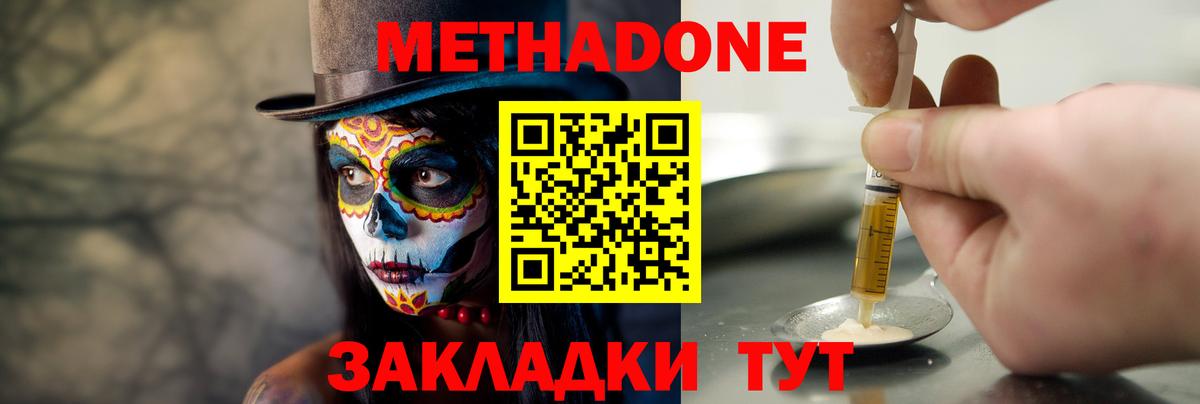 МЕТАДОН белоснежный  Метадон мёд  Сертолово  Вход с VPN 