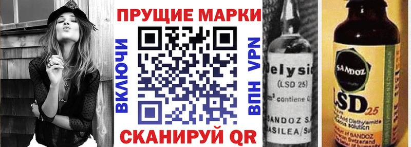 Марки 25I-NBOMe 1500мкг  omg сайт  Сертолово 