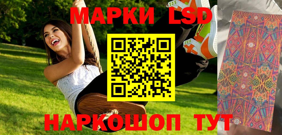 Марки 25I-NBOMe 1500мкг  Вход с VPN  Марки 25I-NBOMe 1500мкг  Марки NBOMe  Сертолово 