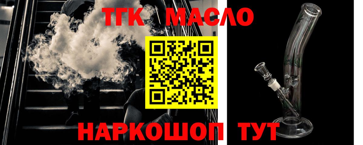 Сертолово  Дистиллят ТГК жижа  Вход с VPN 