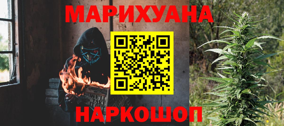 Бошки Шишки семена  Бошки марихуана White Widow  Вход с VPN  Бошки Шишки гибрид  Сертолово 